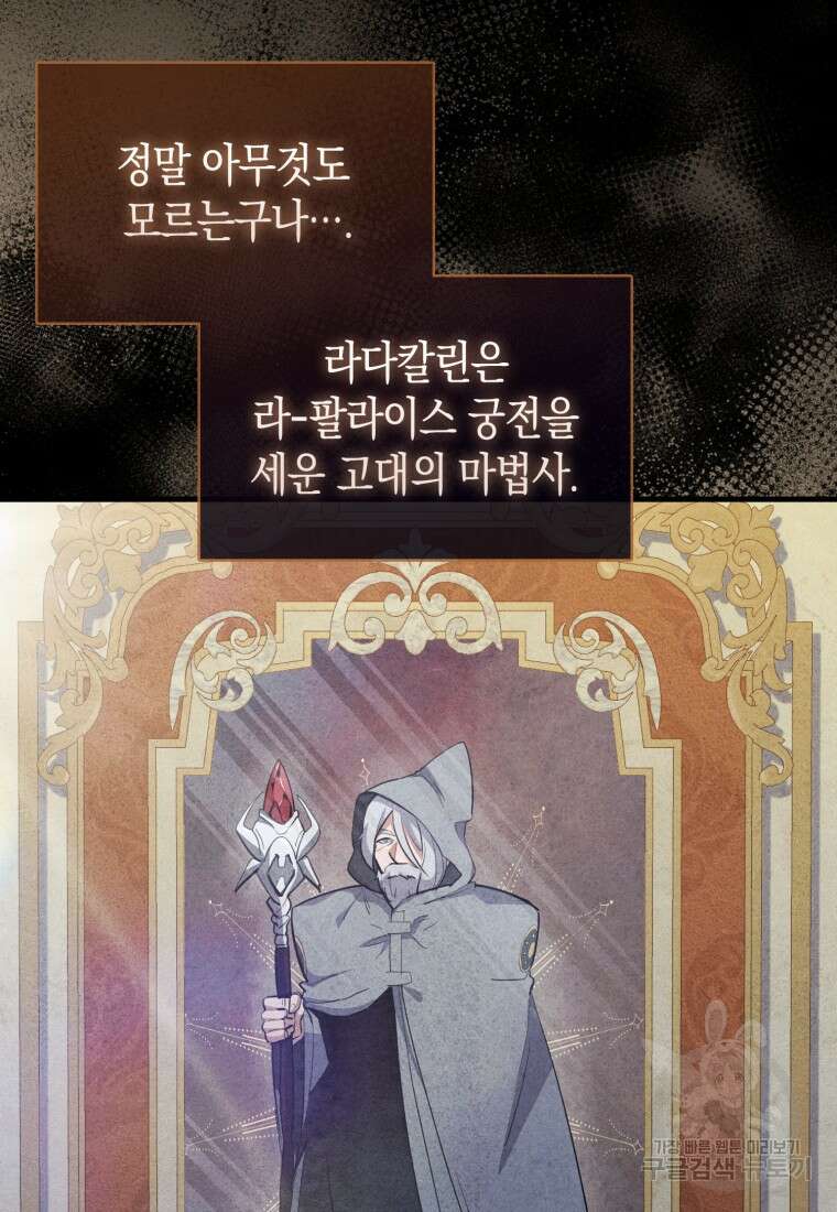 나의 악당들 35화 20