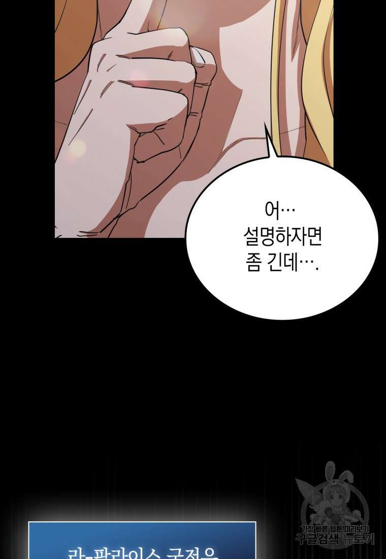 나의 악당들 35화 23