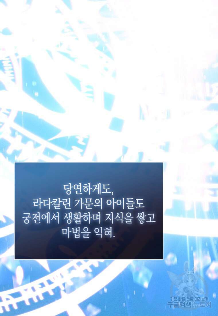 나의 악당들 35화 26