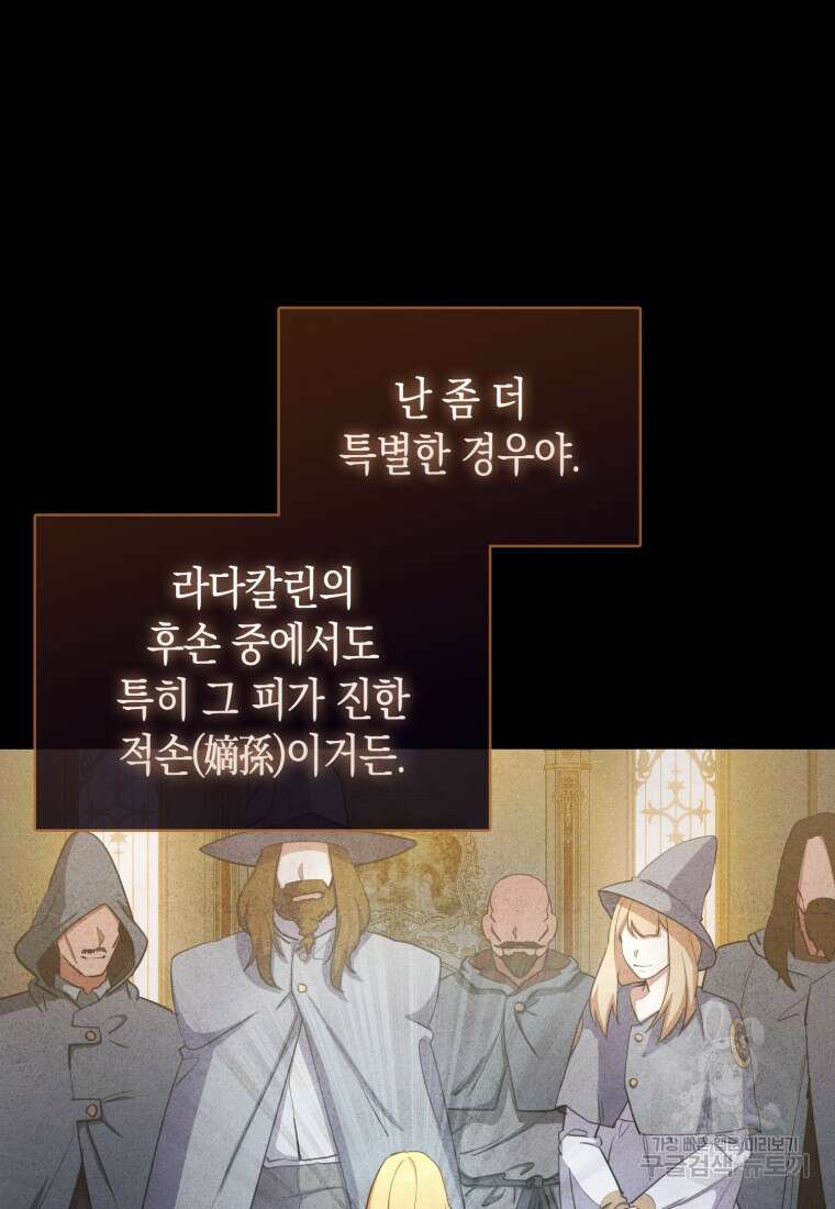 나의 악당들 35화 29