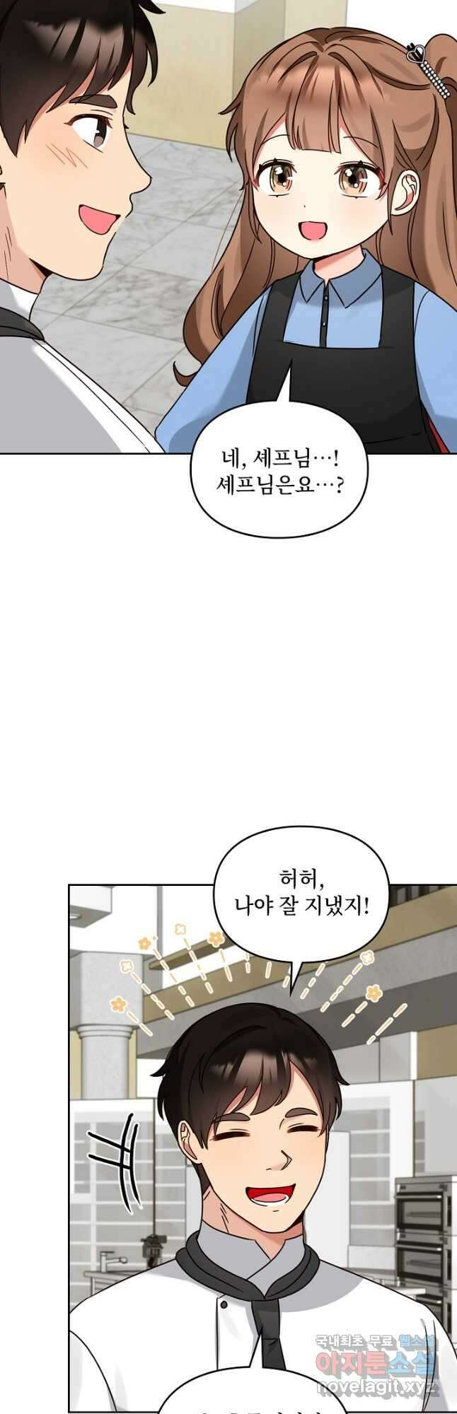 딸 바보가 되었습니다 134화 4
