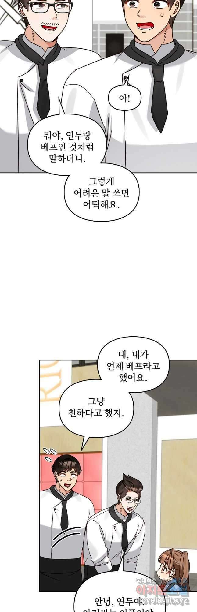 딸 바보가 되었습니다 134화 6