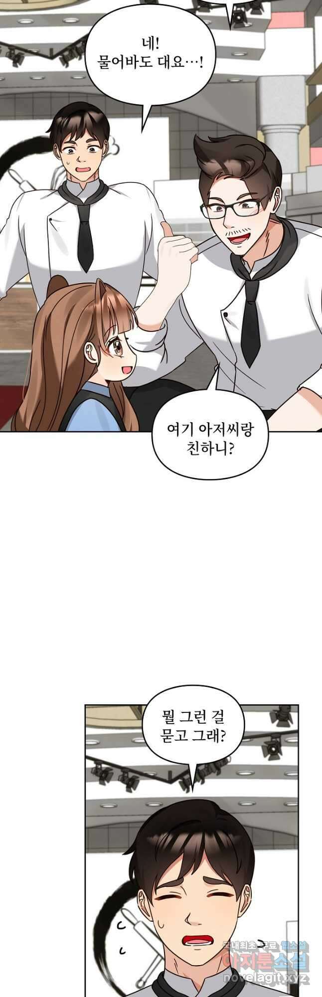 딸 바보가 되었습니다 134화 8