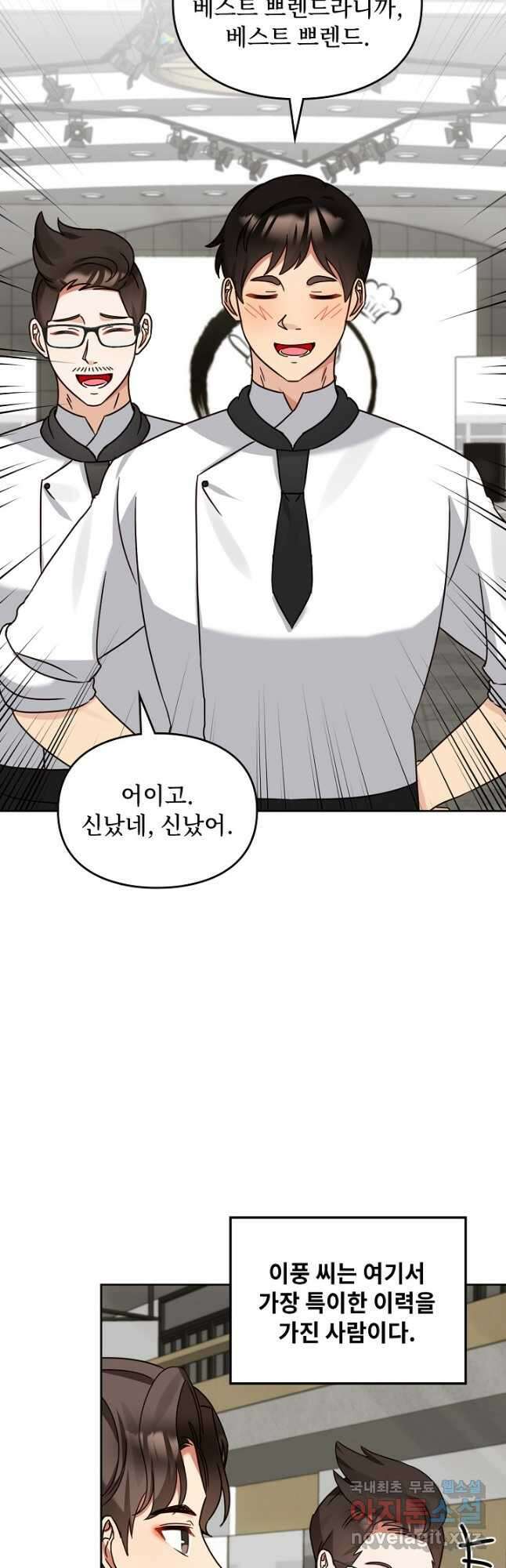 딸 바보가 되었습니다 134화 10