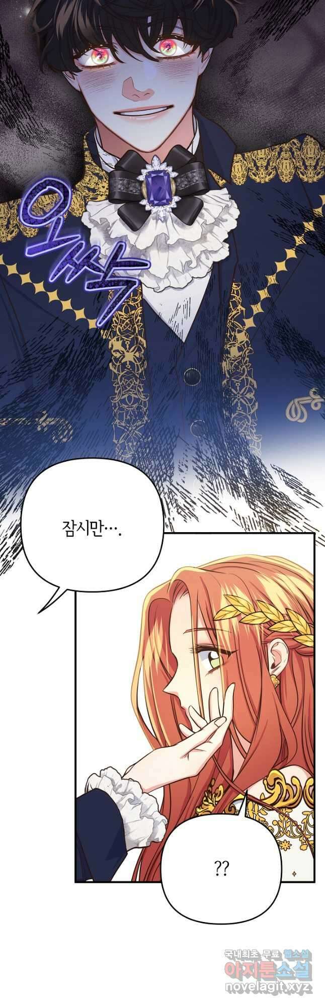 달아날 수 없게 만들어 21화 10