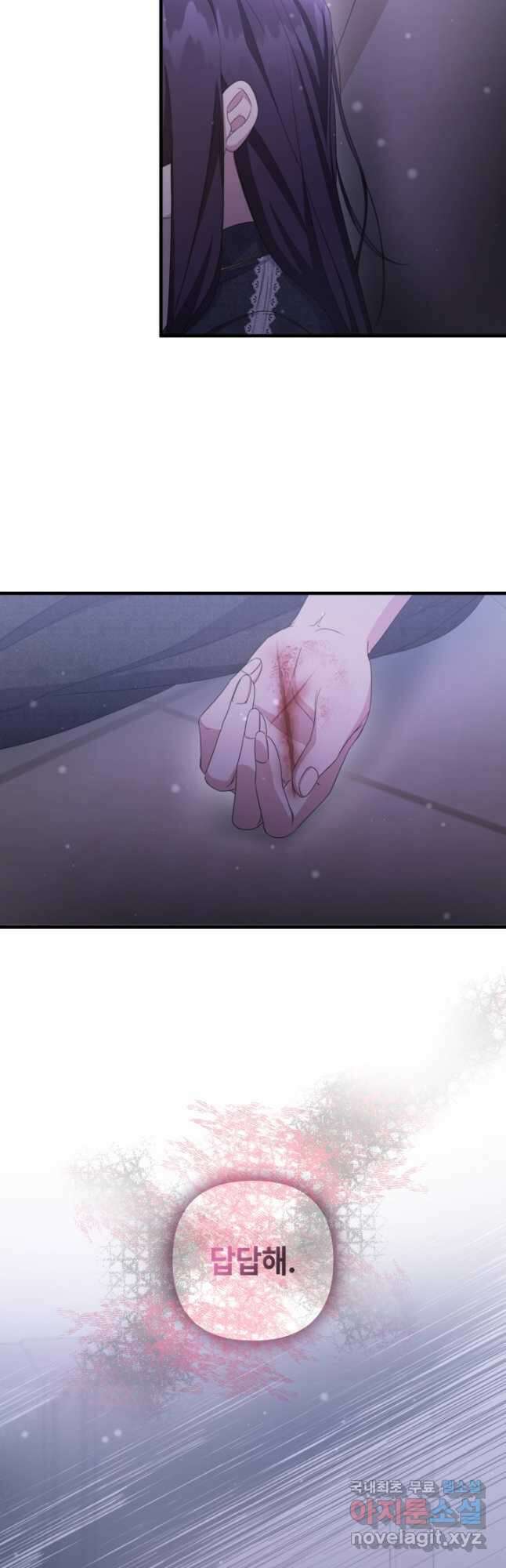 우리 둘 다 처음이라서요! 41화 7