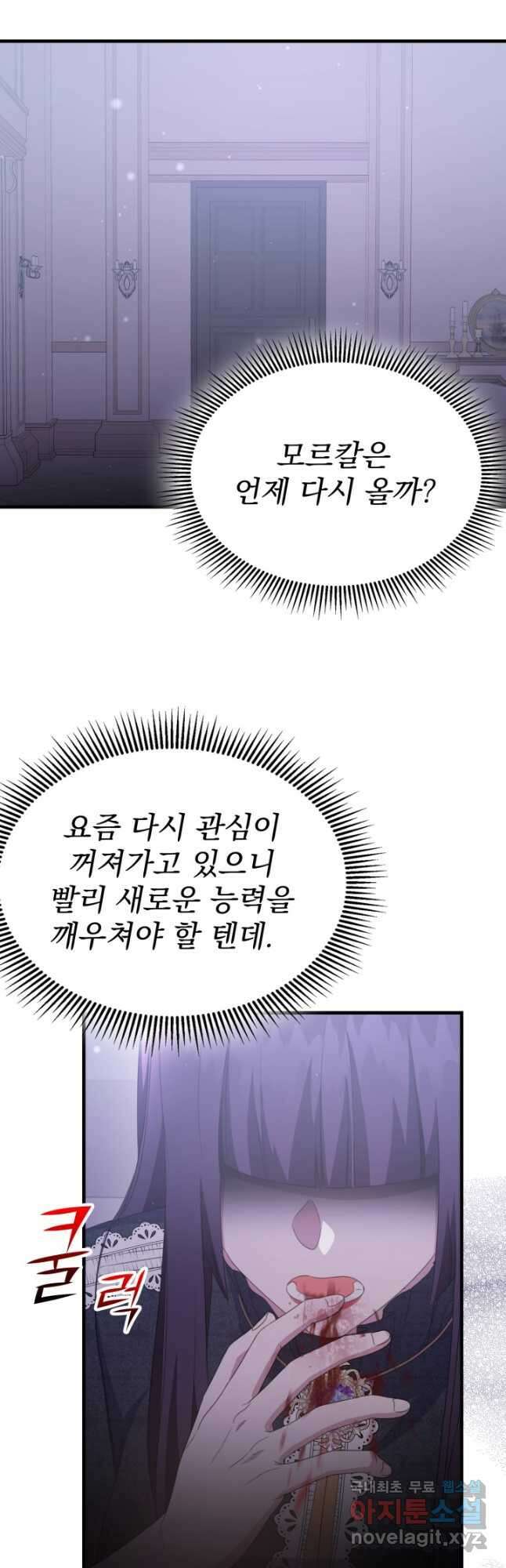 우리 둘 다 처음이라서요! 41화 9