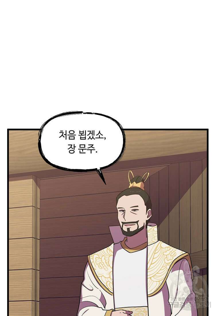 의원귀환 135화 2