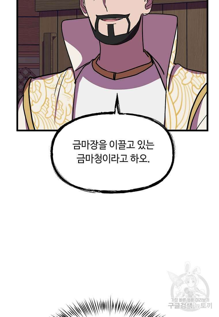 의원귀환 135화 9