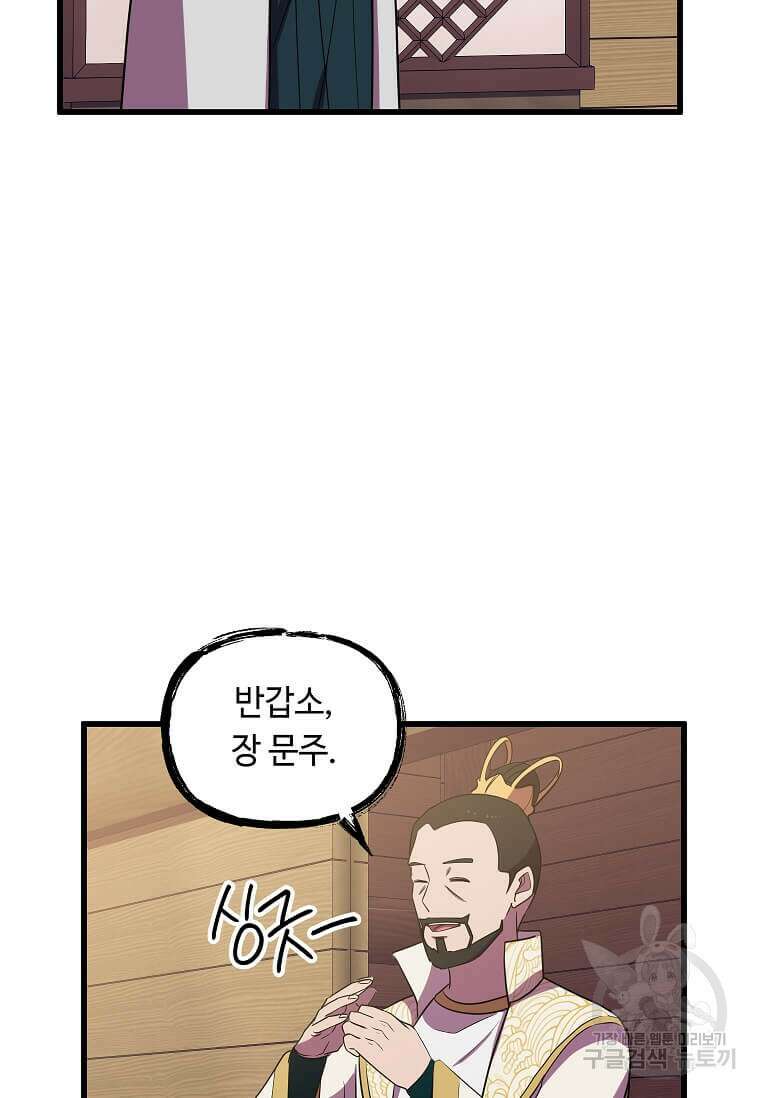 의원귀환 135화 13