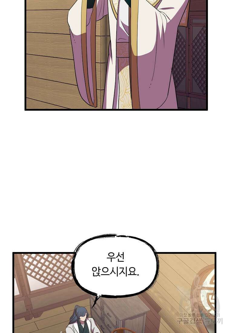 의원귀환 135화 14