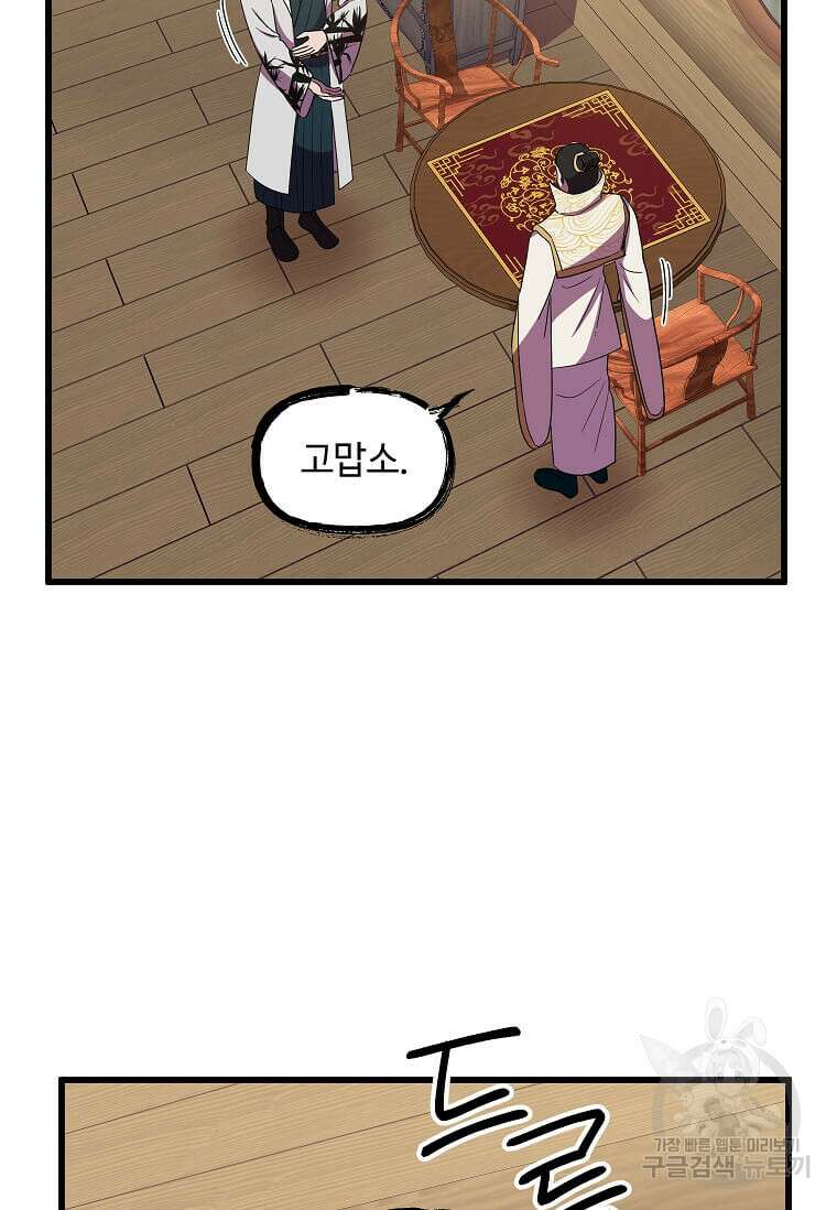 의원귀환 135화 15