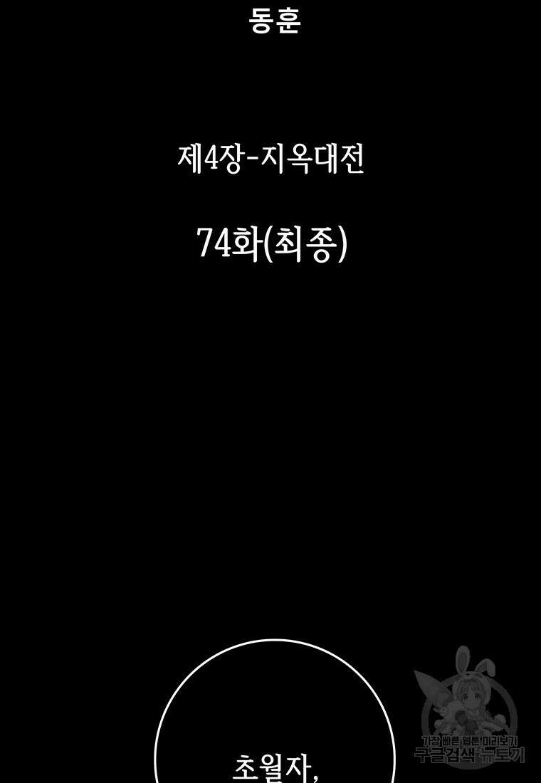 길동 마지막화 2
