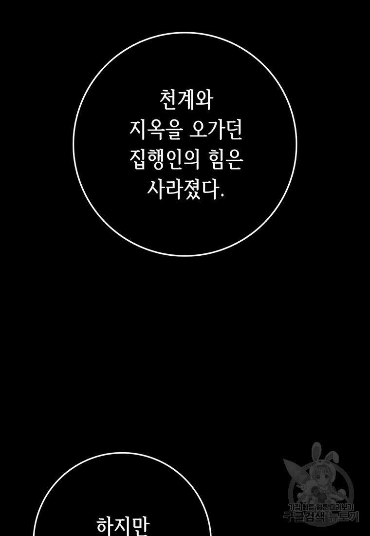 길동 마지막화 4