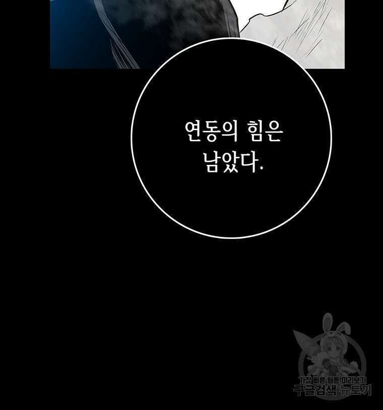 길동 마지막화 6