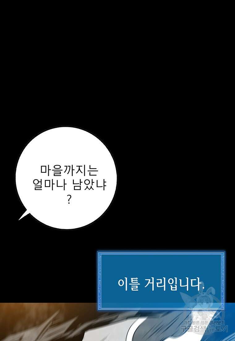 길동 마지막화 7