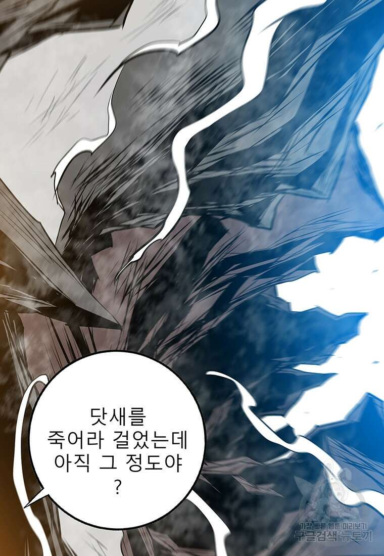 길동 마지막화 8