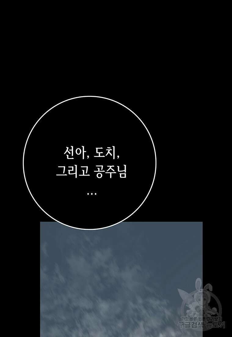 길동 마지막화 14