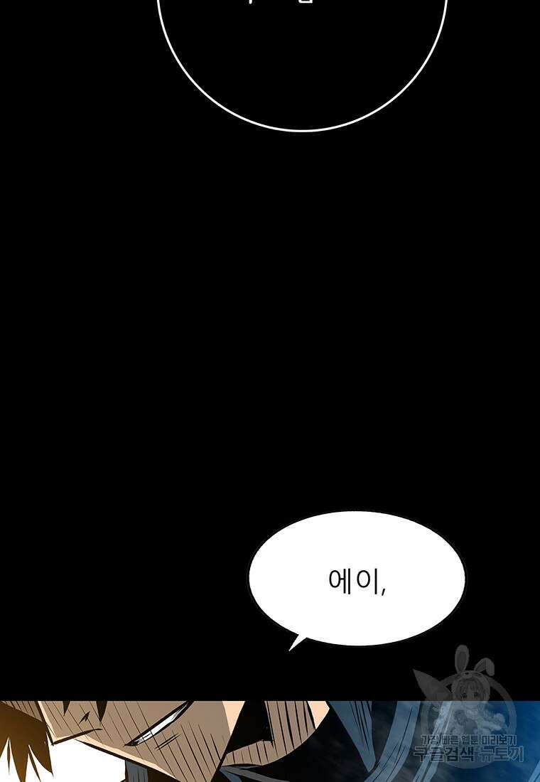 길동 마지막화 17