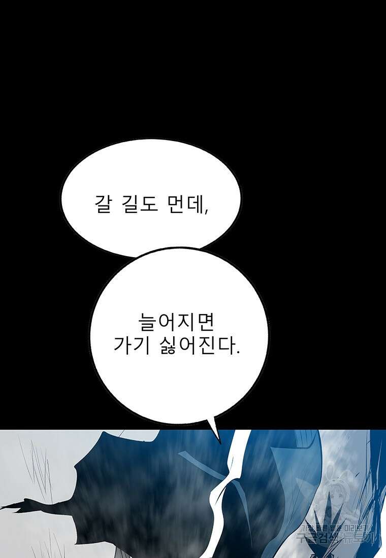 길동 마지막화 19