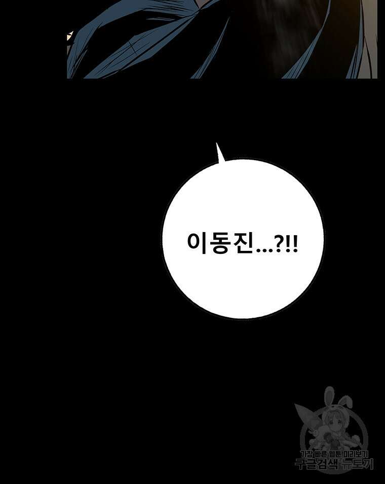 길동 마지막화 23