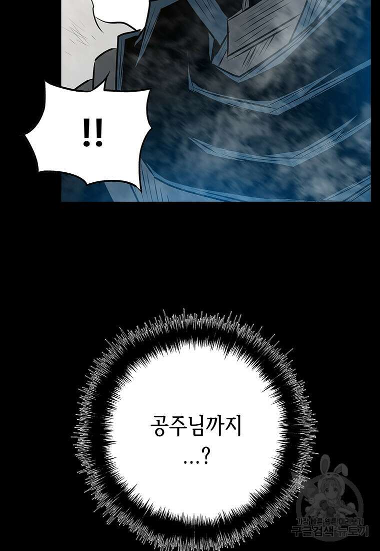 길동 마지막화 28