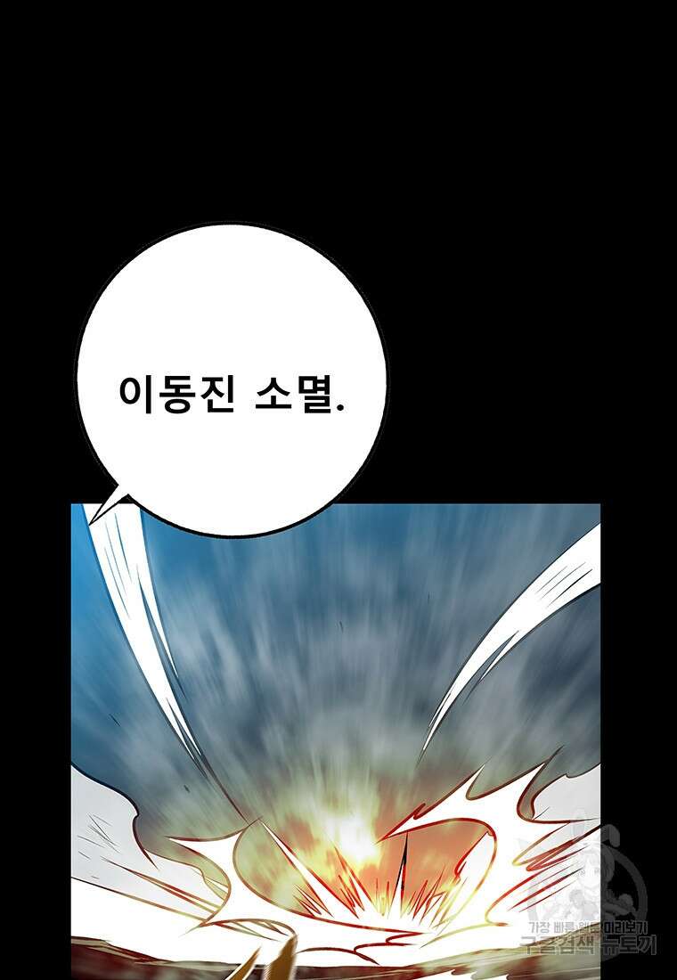 길동 마지막화 30