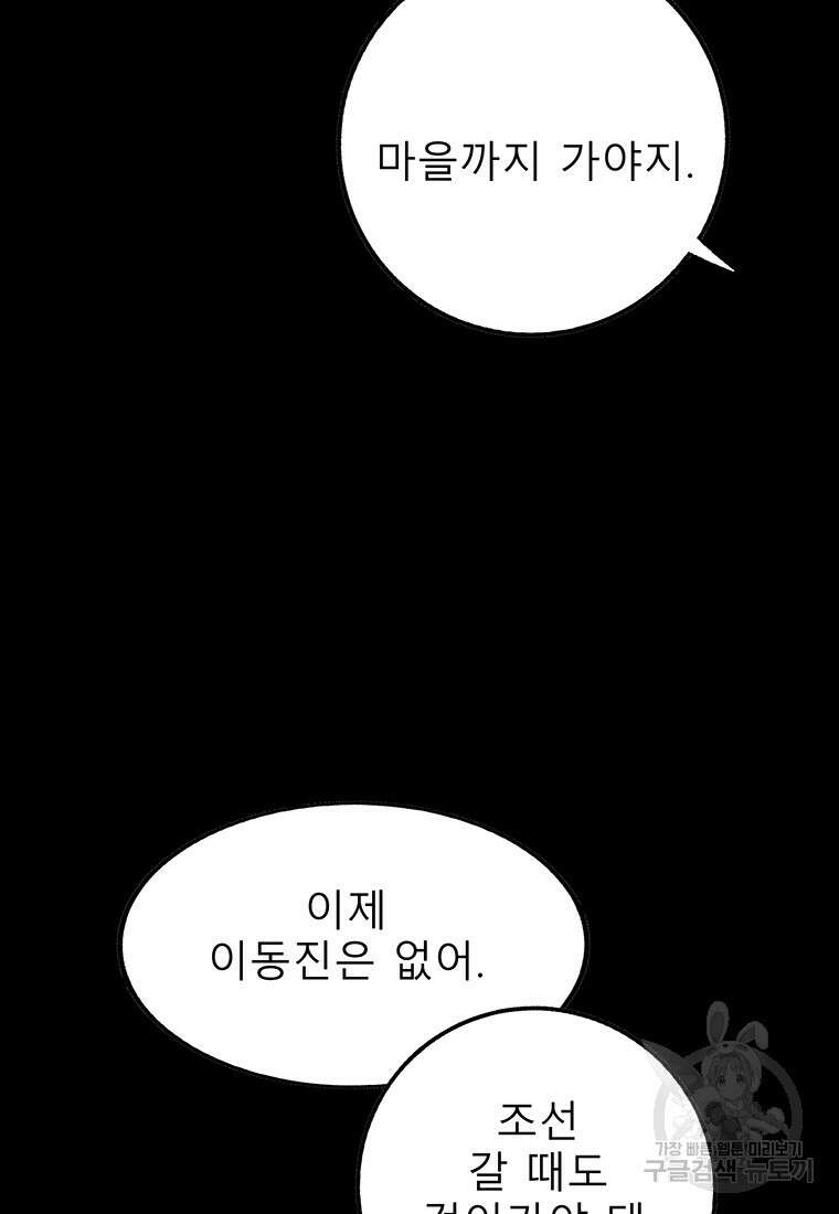 길동 마지막화 32
