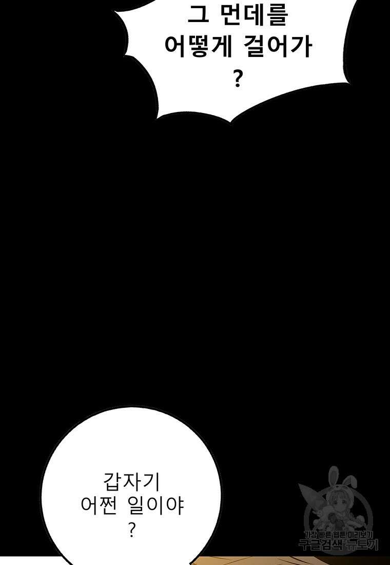 길동 마지막화 34