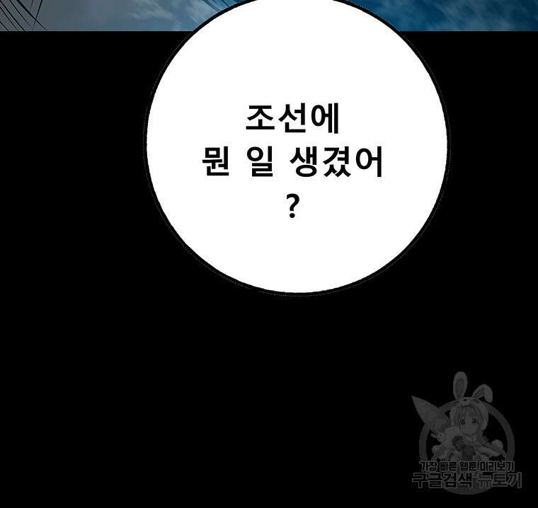 길동 마지막화 36