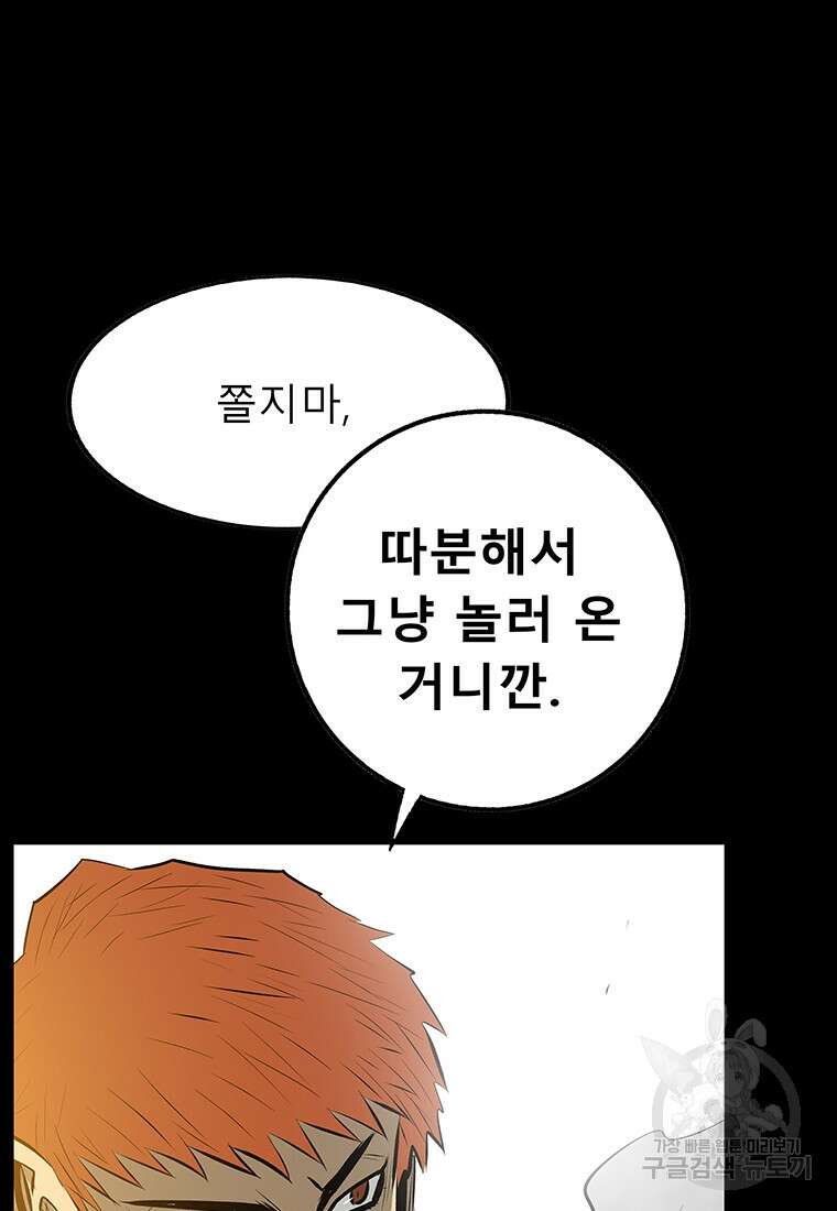 길동 마지막화 37