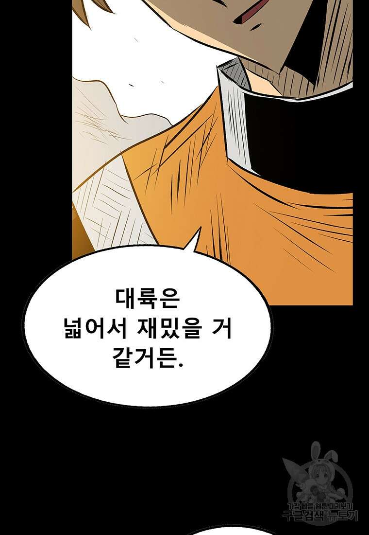 길동 마지막화 39