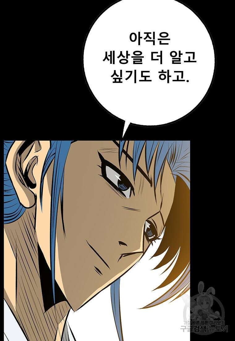 길동 마지막화 40