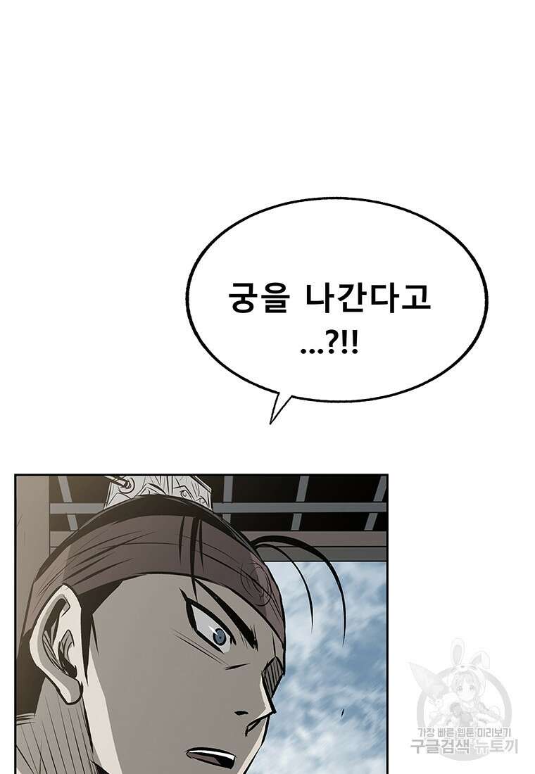 길동 마지막화 46