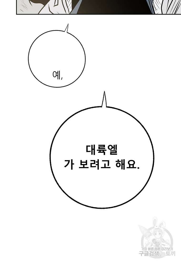 길동 마지막화 48