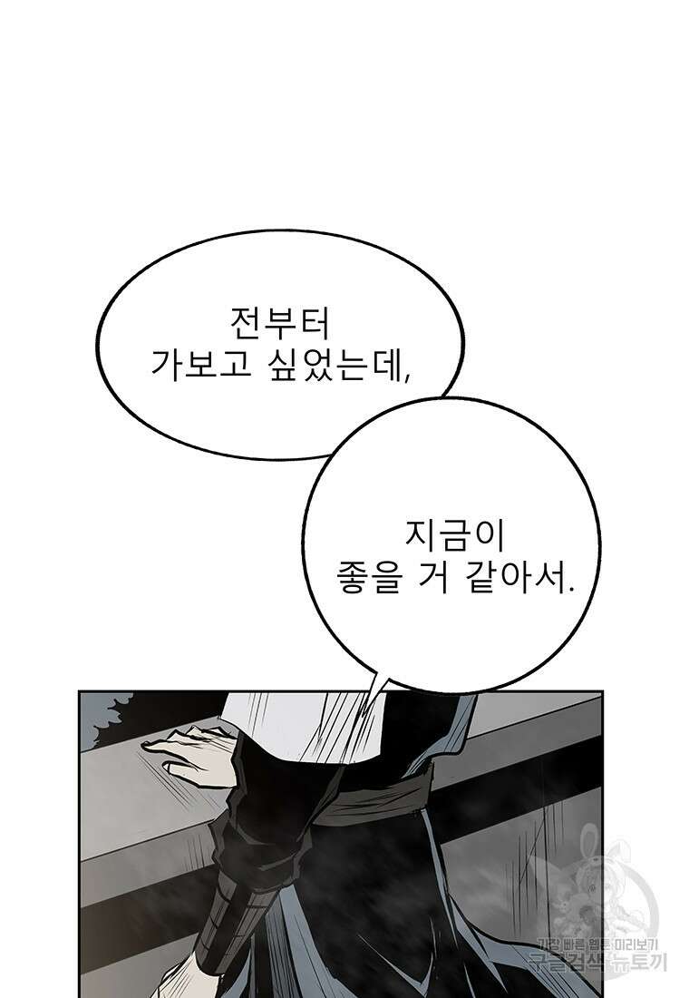 길동 마지막화 49