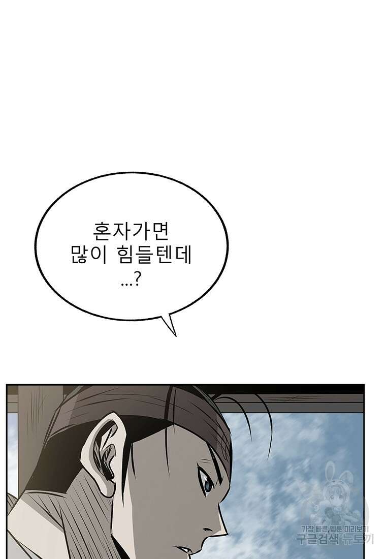 길동 마지막화 51