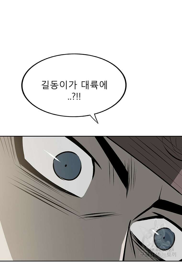 길동 마지막화 54
