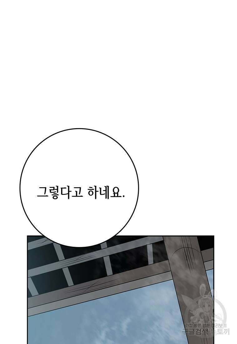 길동 마지막화 55