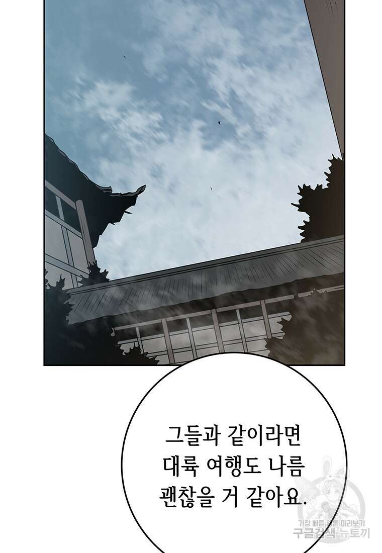 길동 마지막화 56