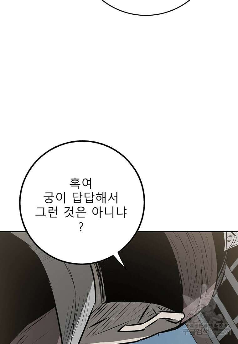 길동 마지막화 57