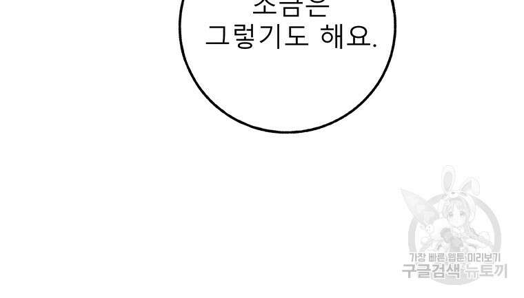길동 마지막화 59