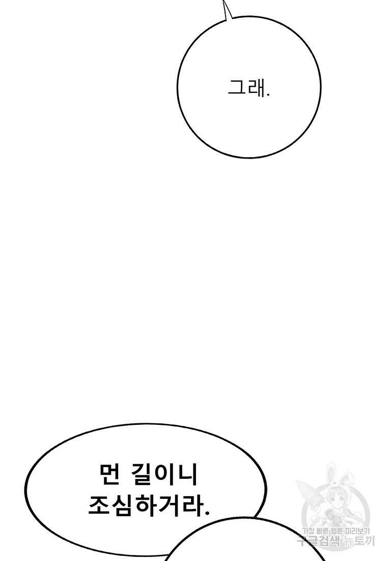 길동 마지막화 61