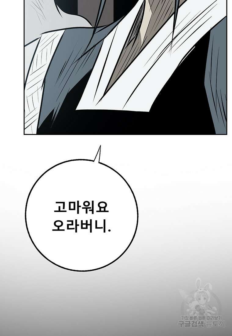 길동 마지막화 64