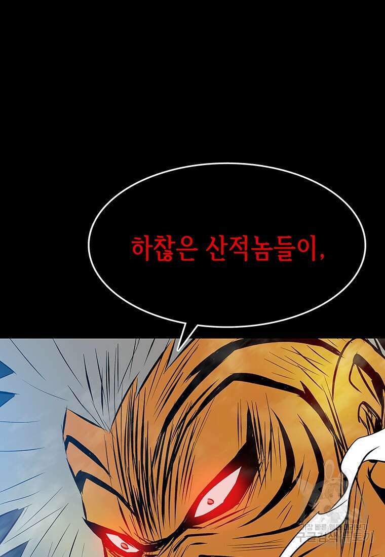 길동 마지막화 73