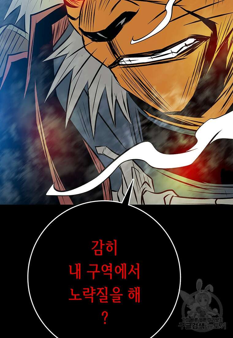 길동 마지막화 74