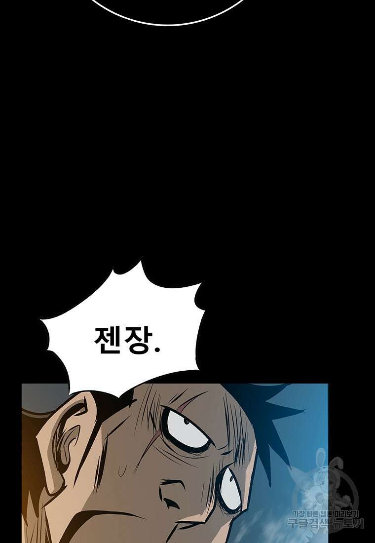 길동 마지막화 75