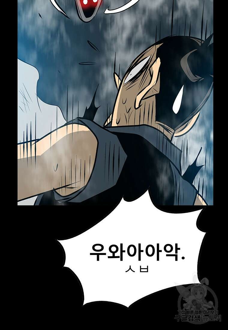 길동 마지막화 79