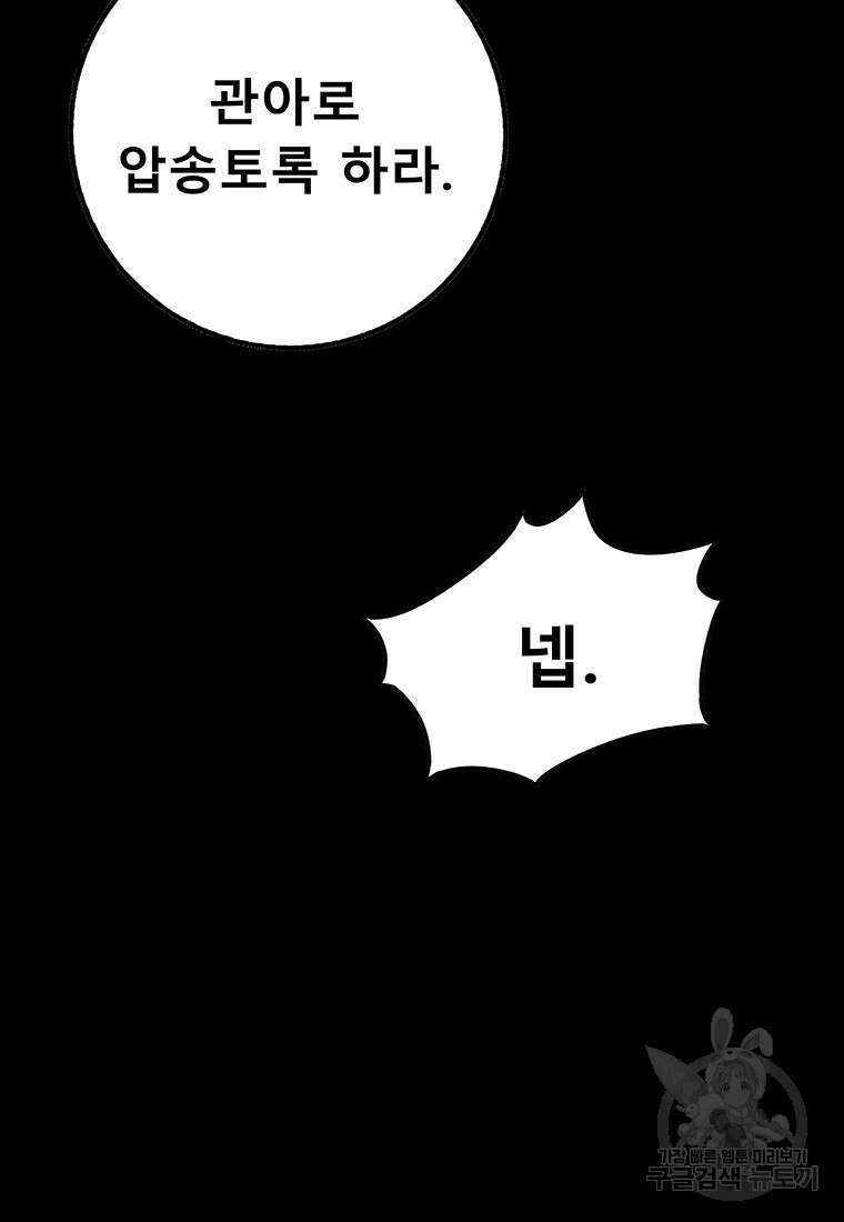 길동 마지막화 83