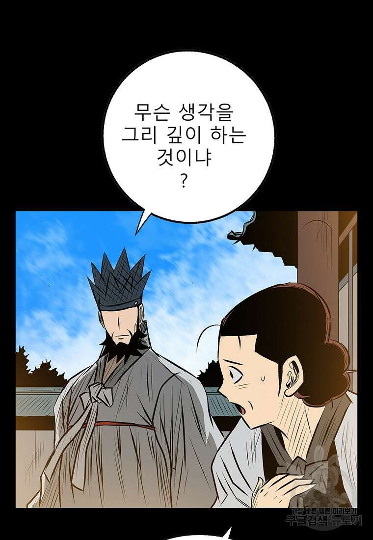 길동 마지막화 87